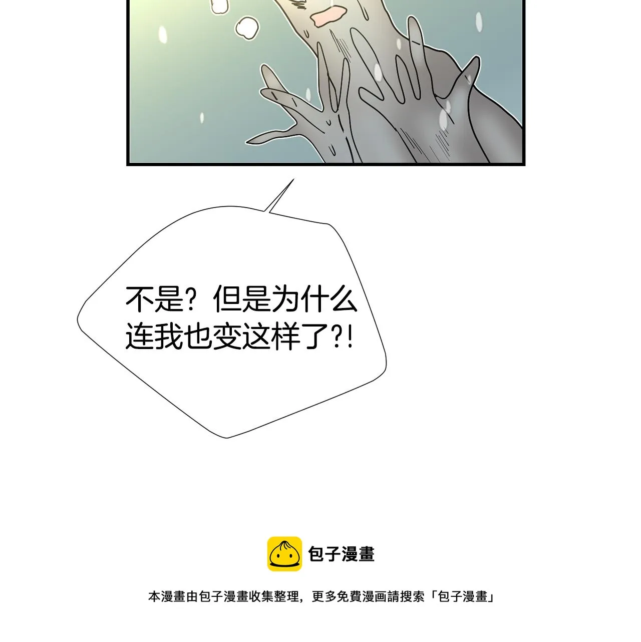 第60话 为什么要善良 第101页