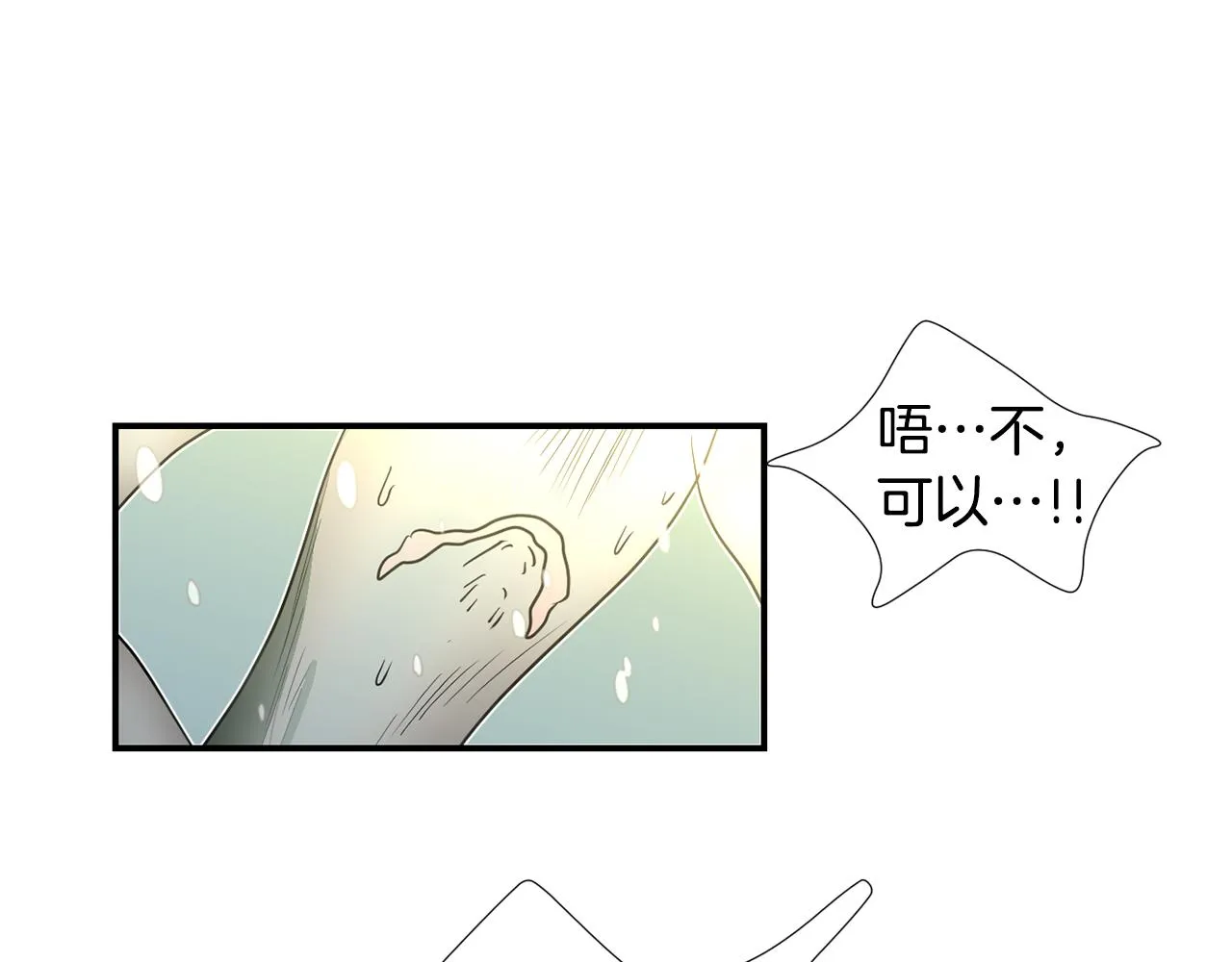 第60话 为什么要善良 第102页