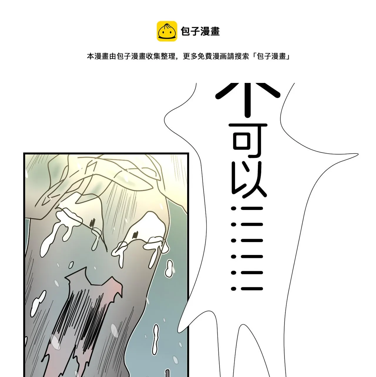 第60话 为什么要善良 第105页