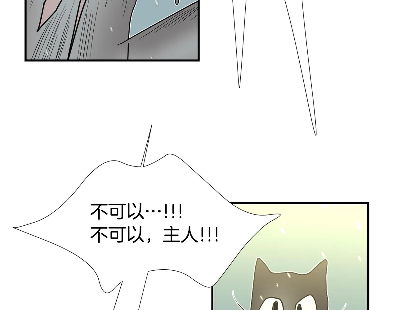 第60话 为什么要善良 第106页