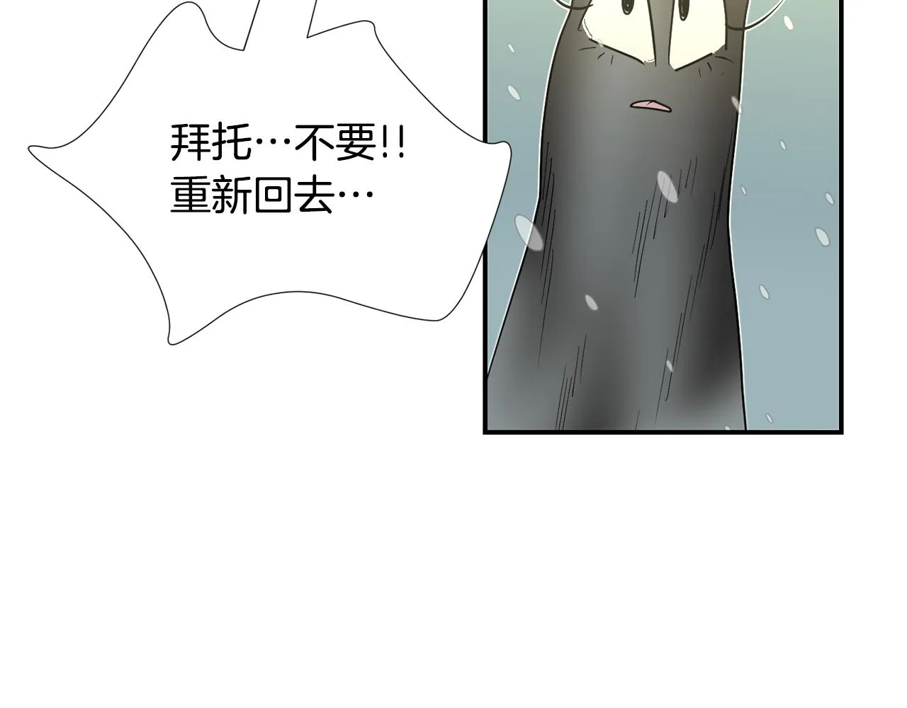 第60话 为什么要善良 第107页