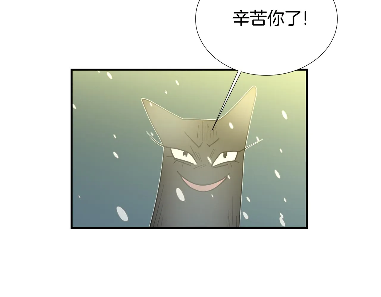 第61话 身体互换？ 第8页