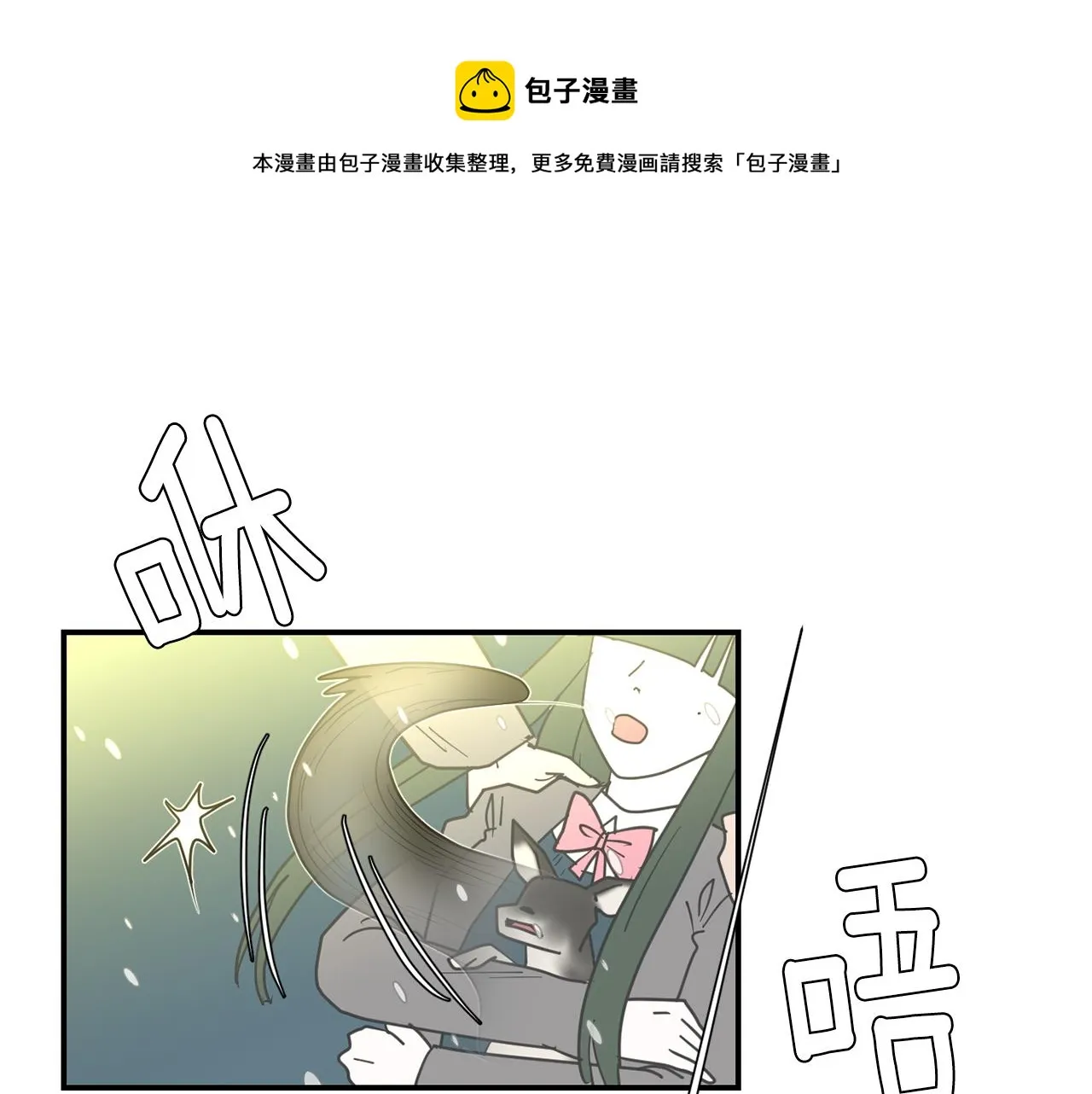 第61话 身体互换？ 第9页