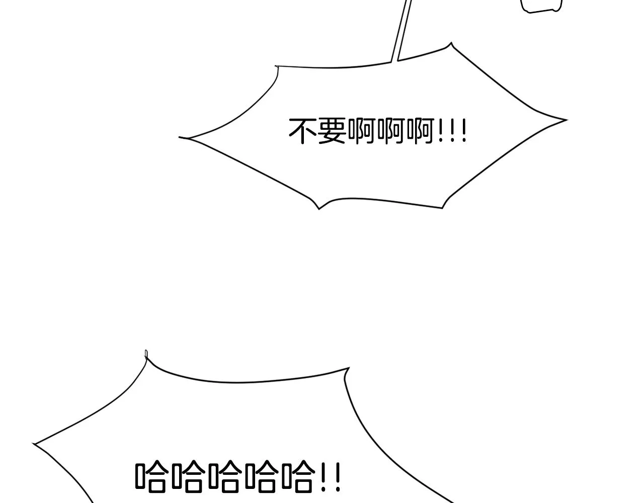 第61话 身体互换？ 第10页