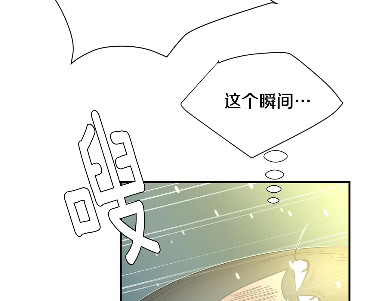 第61话 身体互换？ 第11页