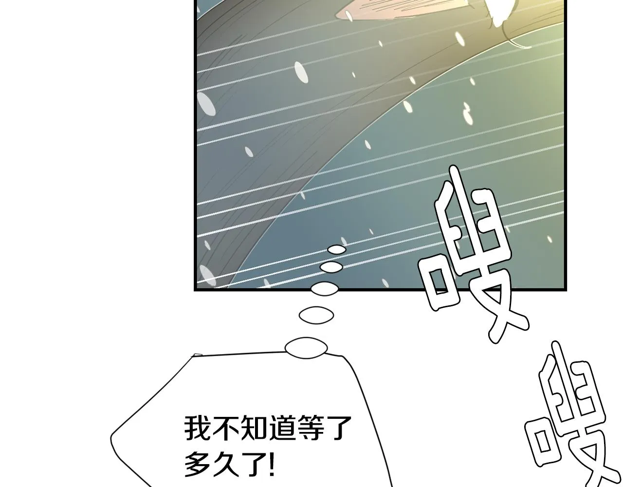 第61话 身体互换？ 第12页