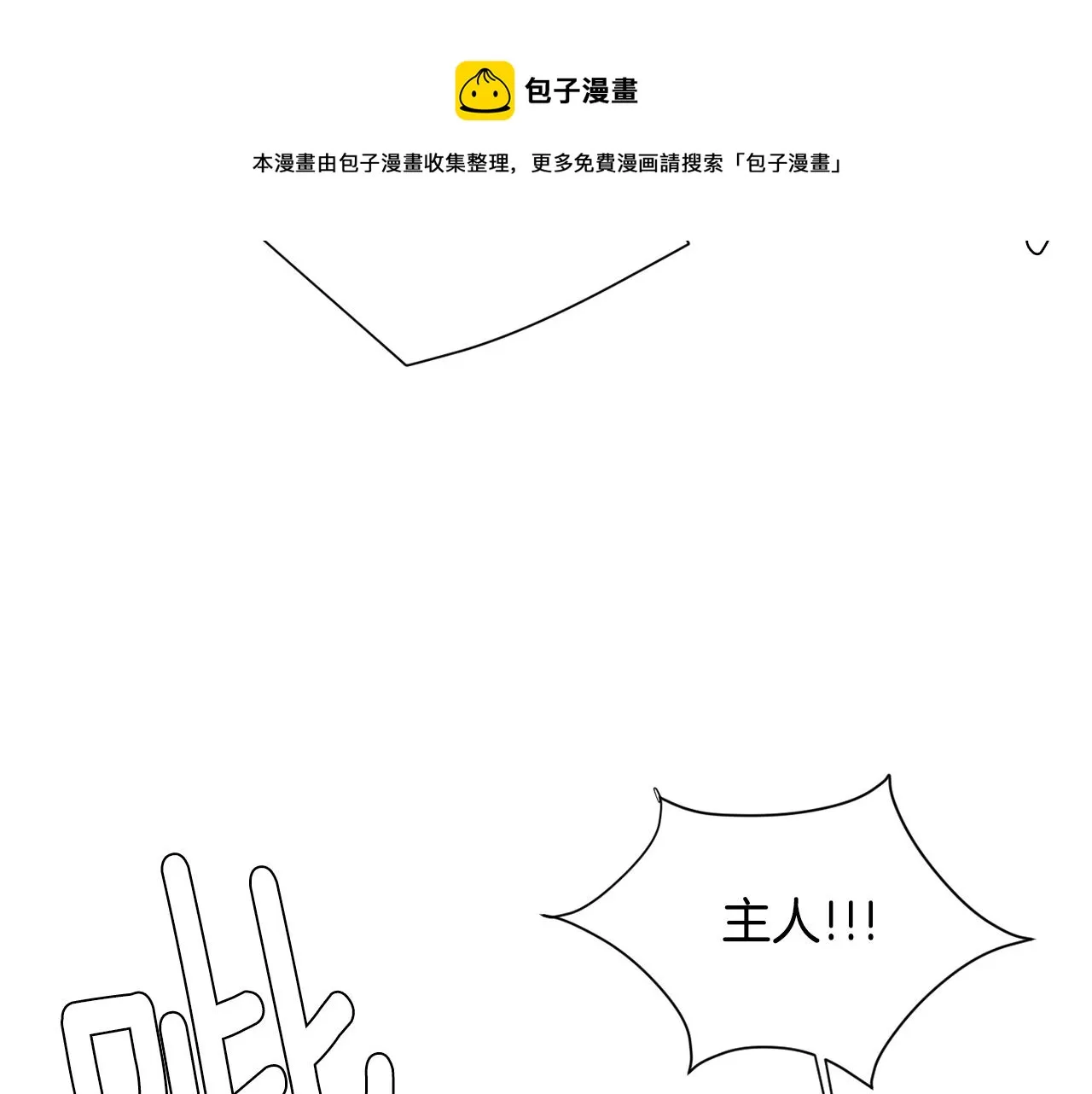 第61话 身体互换？ 第13页