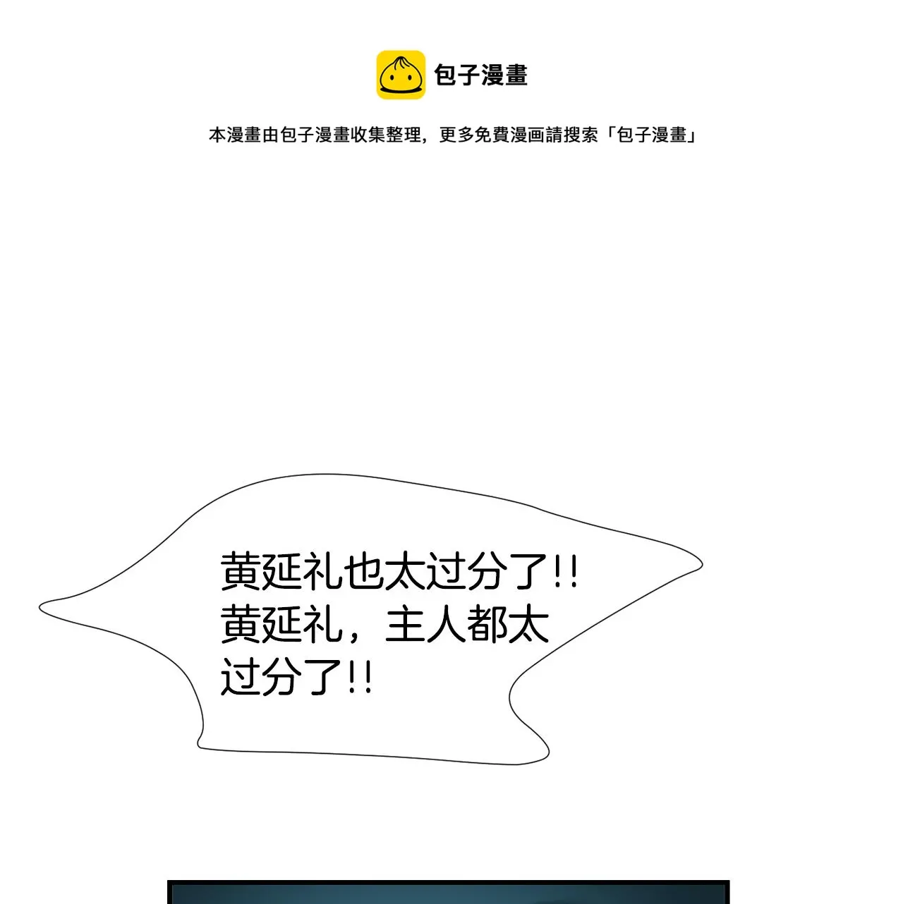 第61话 身体互换？ 第25页