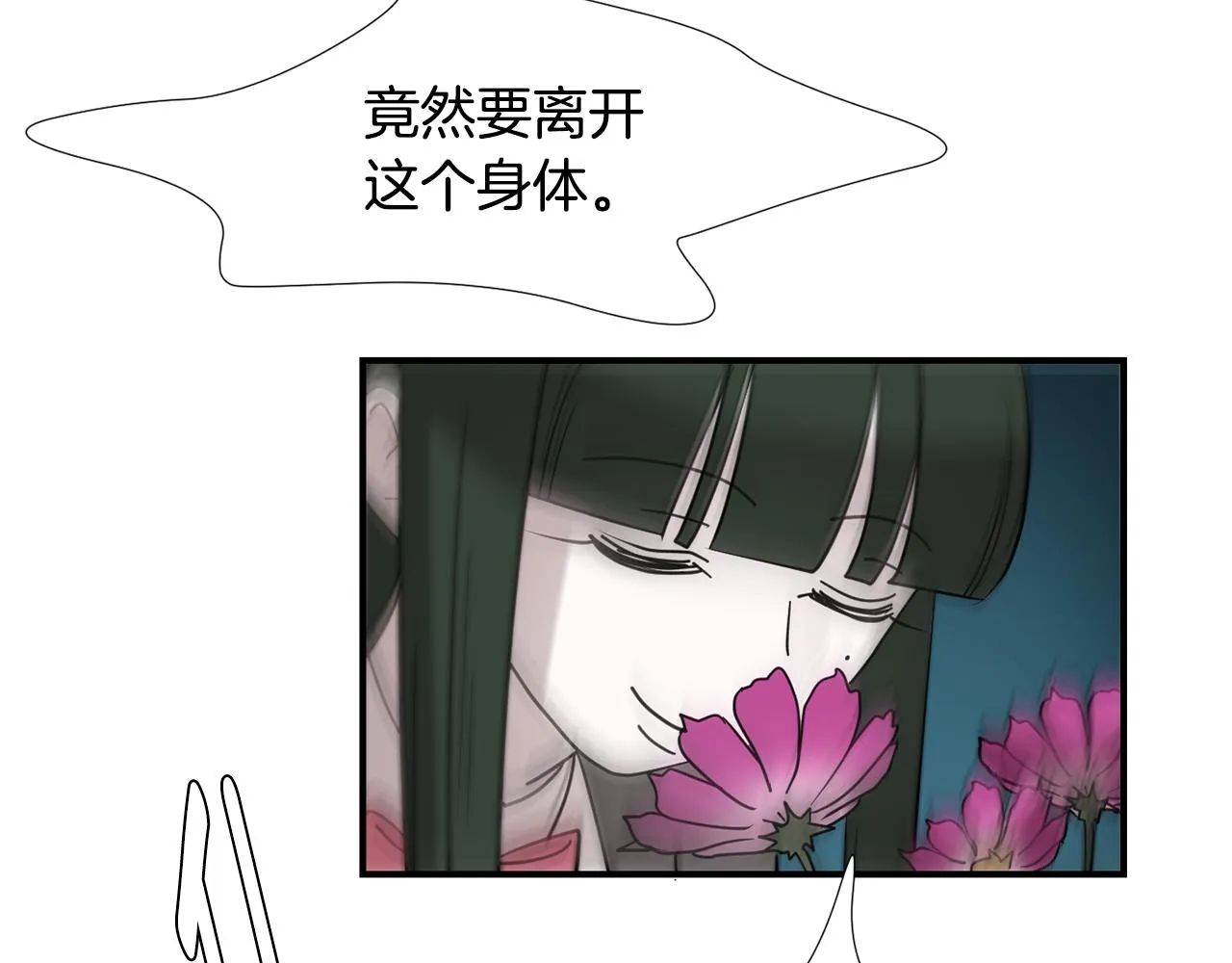 第61话 身体互换？ 第28页