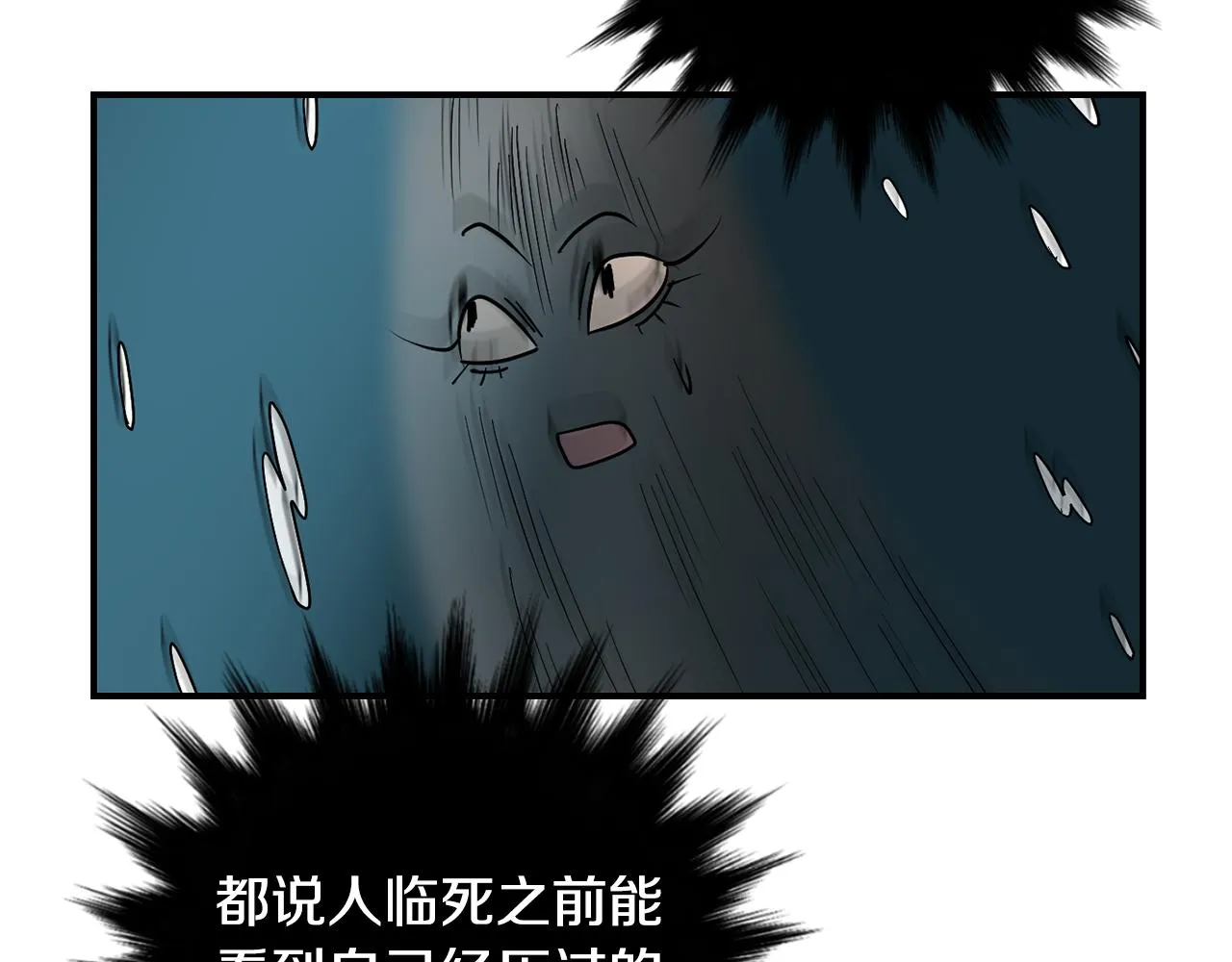 第61话 身体互换？ 第30页