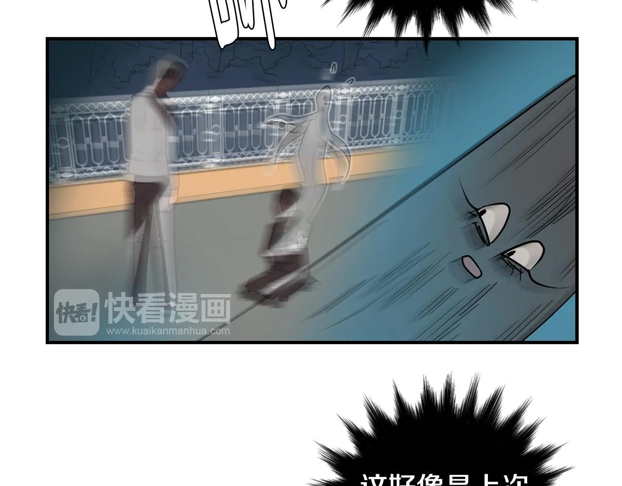第61话 身体互换？ 第32页