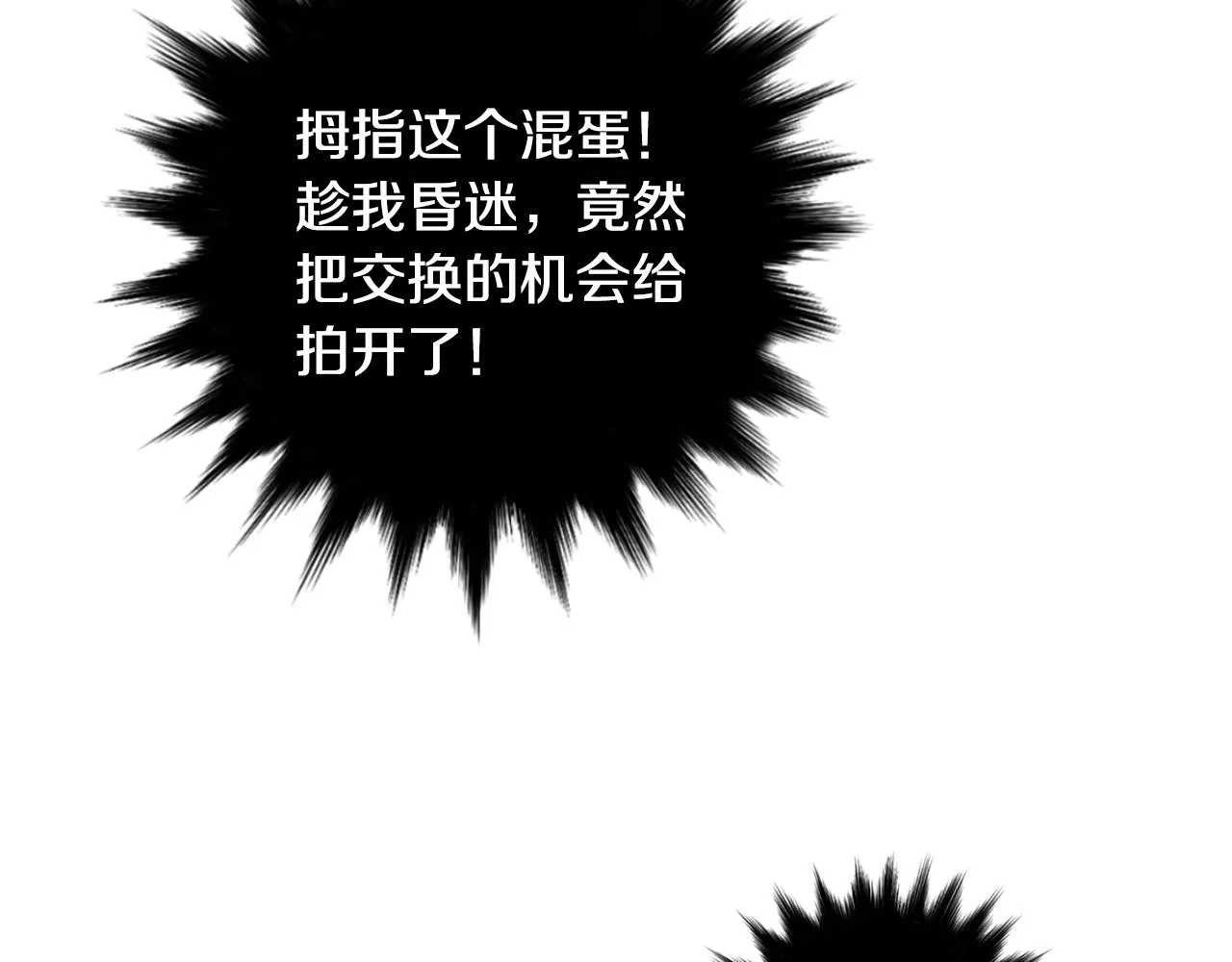 第61话 身体互换？ 第34页