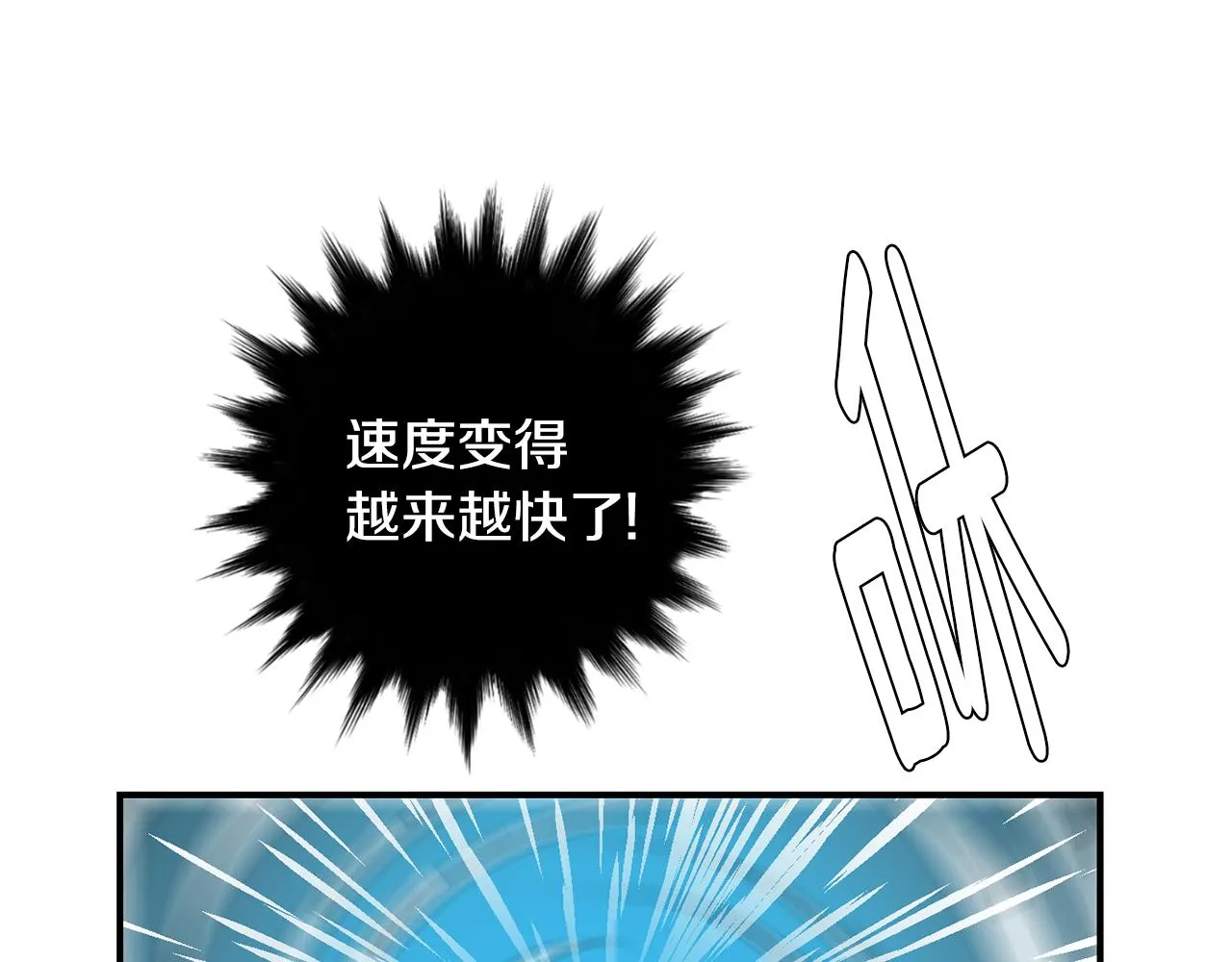 第61话 身体互换？ 第36页