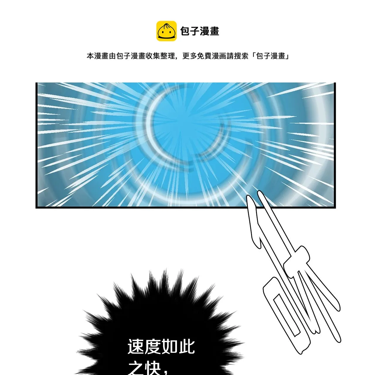 第61话 身体互换？ 第37页