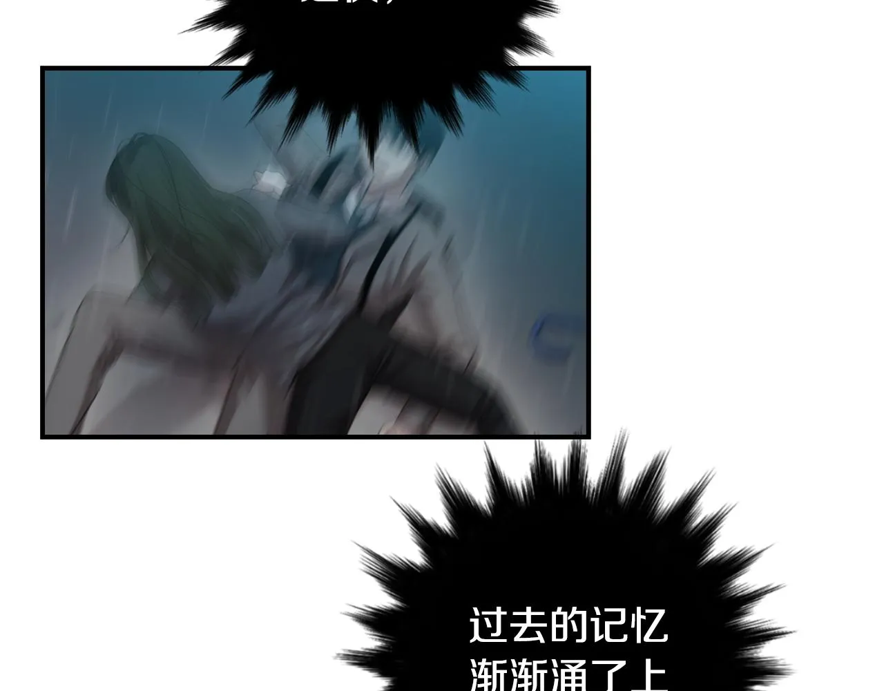 第61话 身体互换？ 第38页