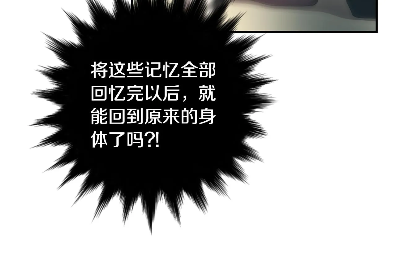 第61话 身体互换？ 第40页