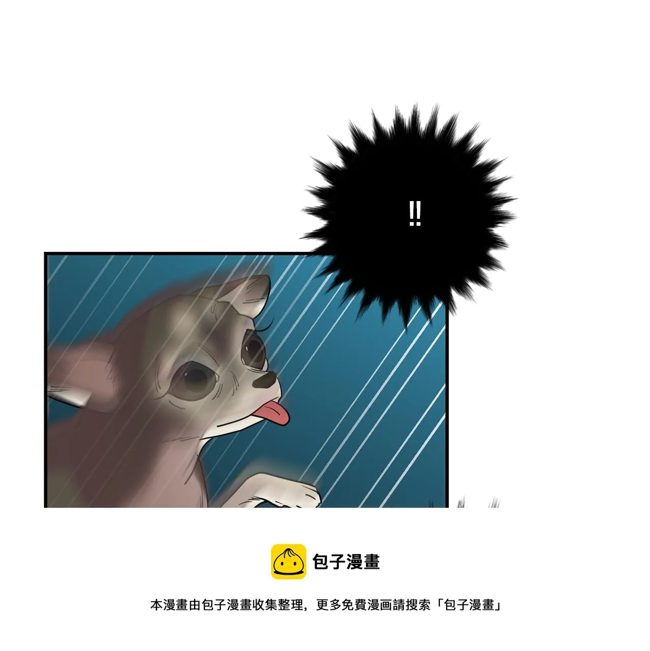 第61话 身体互换？ 第41页