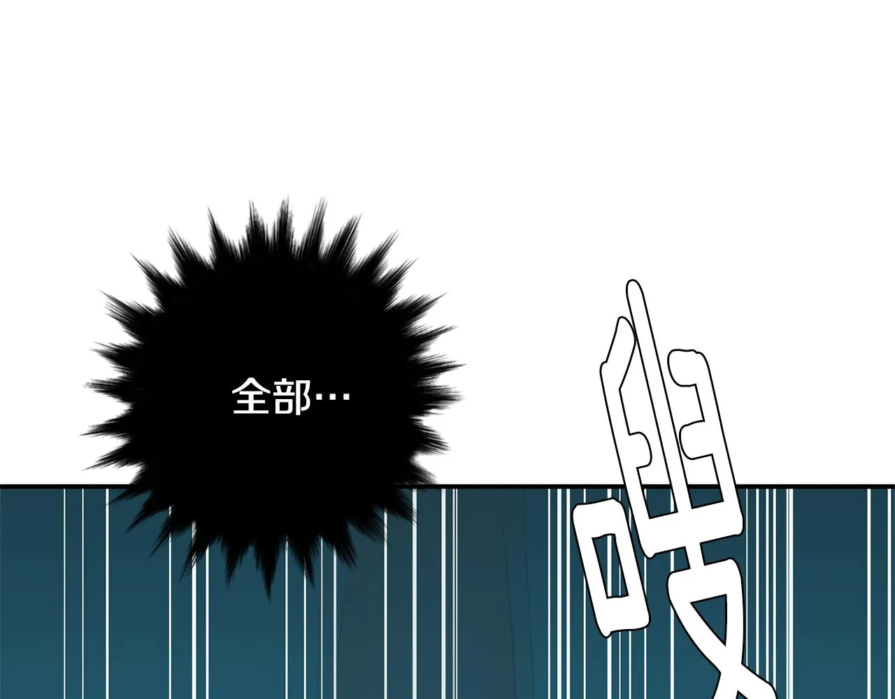 第61话 身体互换？ 第43页
