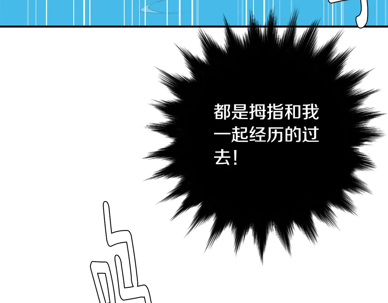 第61话 身体互换？ 第46页
