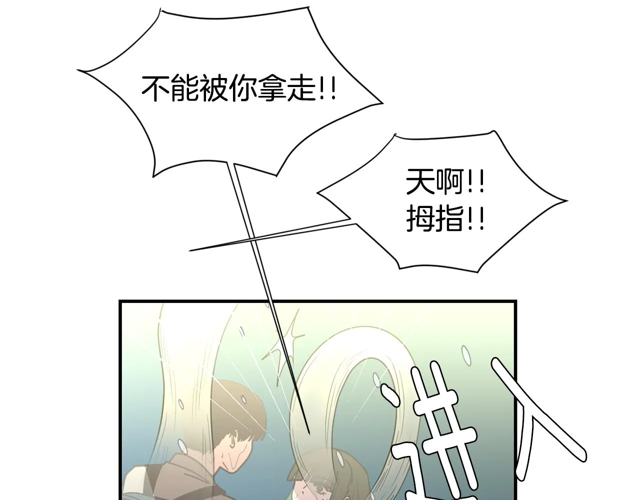 第61话 身体互换？ 第50页