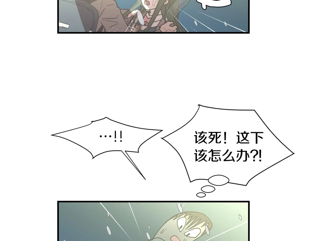 第61话 身体互换？ 第51页