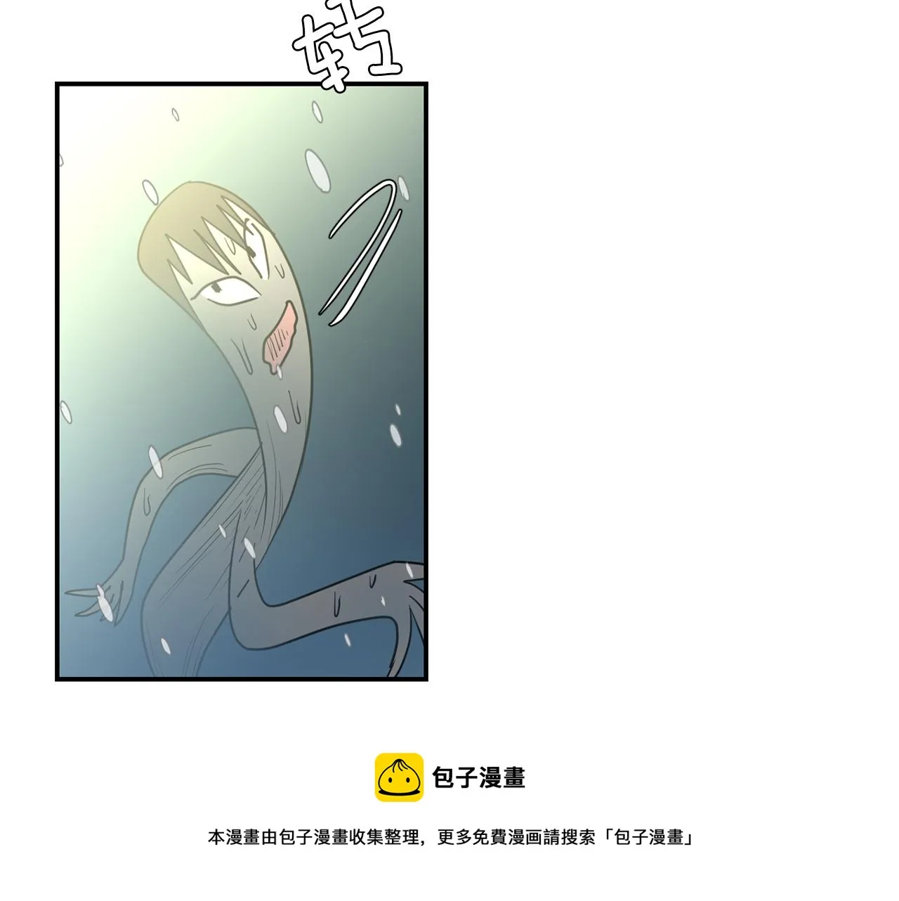 第61话 身体互换？ 第53页