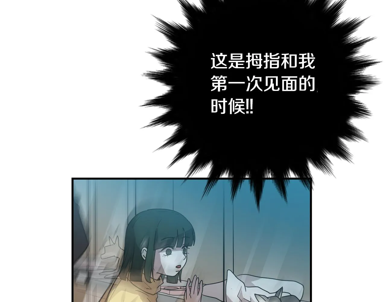 第61话 身体互换？ 第58页
