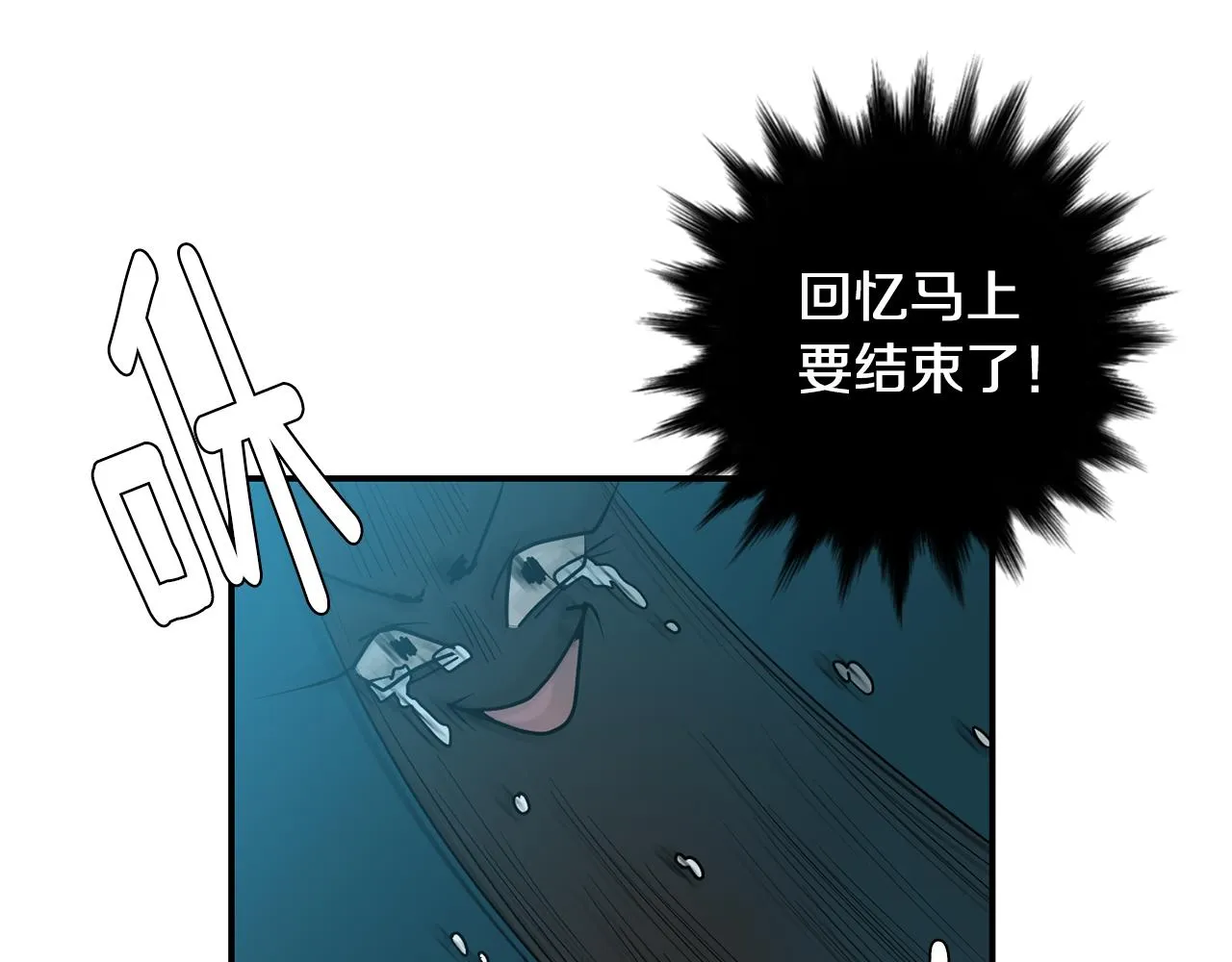 第61话 身体互换？ 第60页
