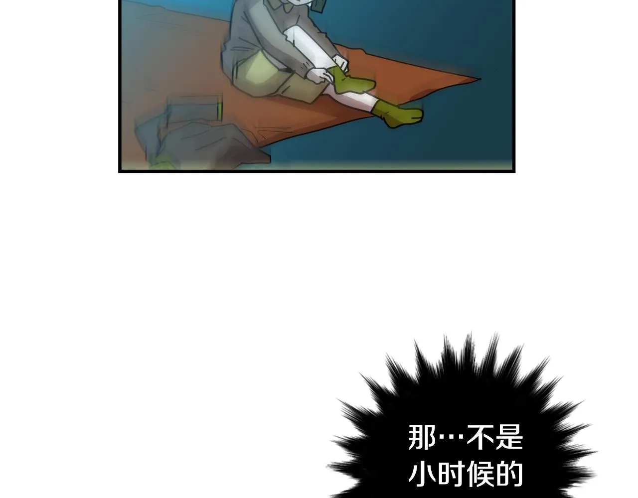 第61话 身体互换？ 第64页