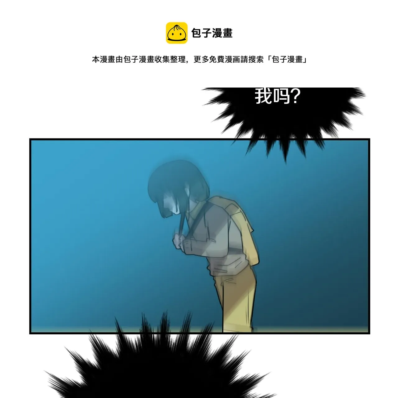 第61话 身体互换？ 第65页