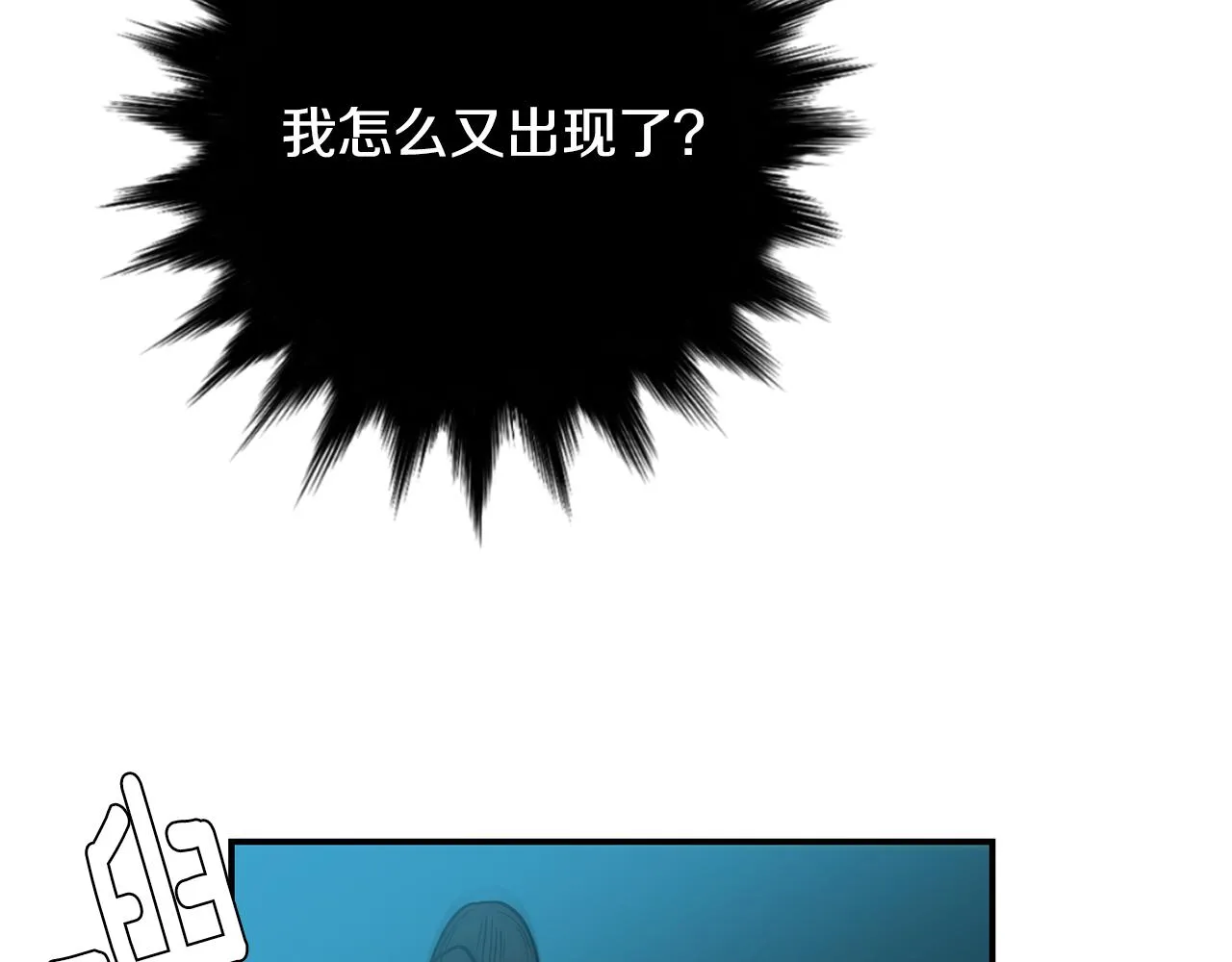 第61话 身体互换？ 第66页