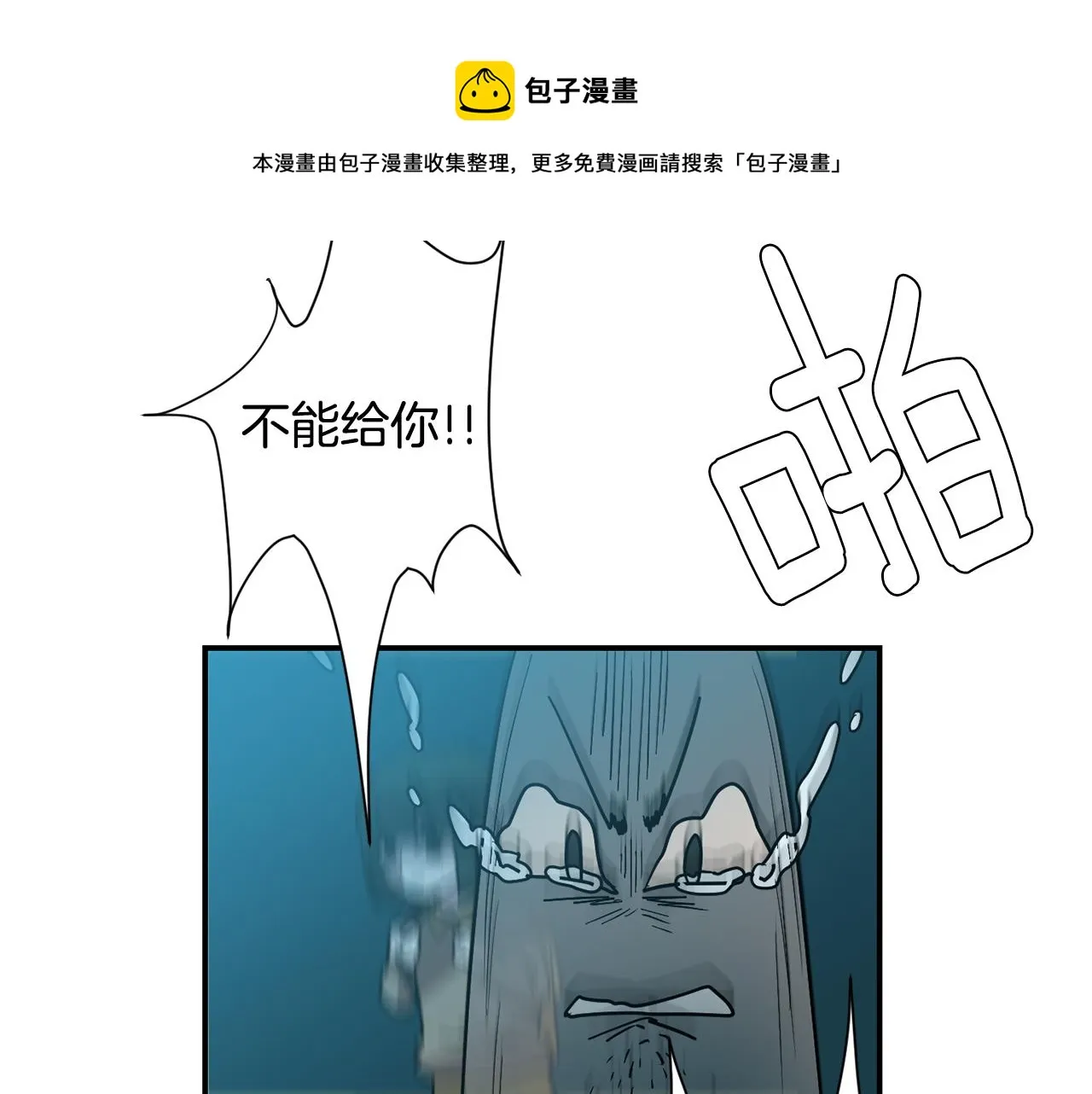 第61话 身体互换？ 第69页
