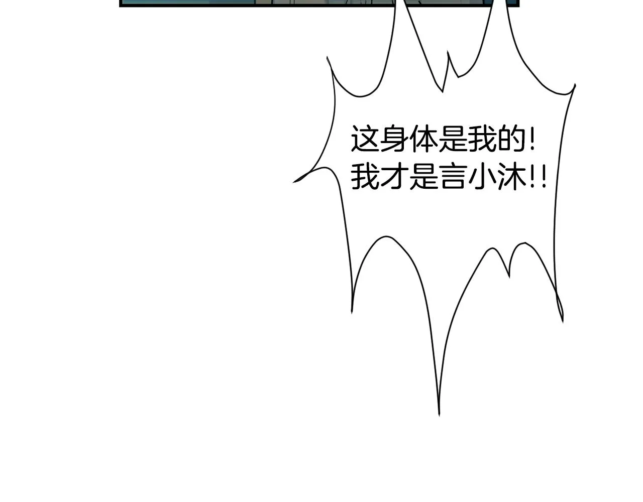 第61话 身体互换？ 第70页