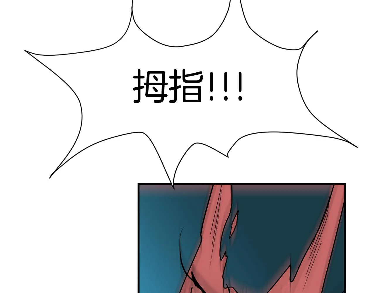 第61话 身体互换？ 第72页