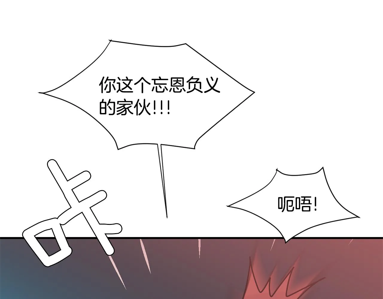 第61话 身体互换？ 第74页