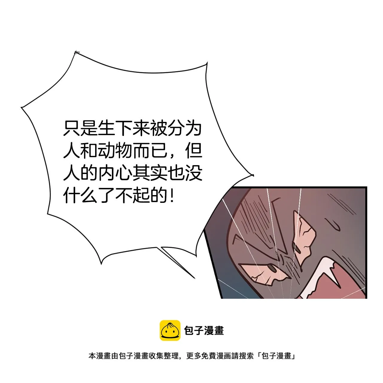 第61话 身体互换？ 第77页