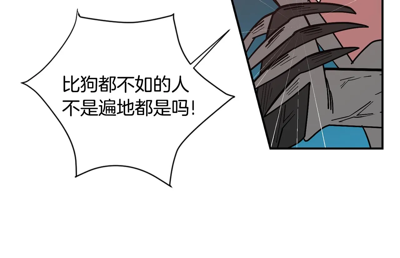 第61话 身体互换？ 第78页