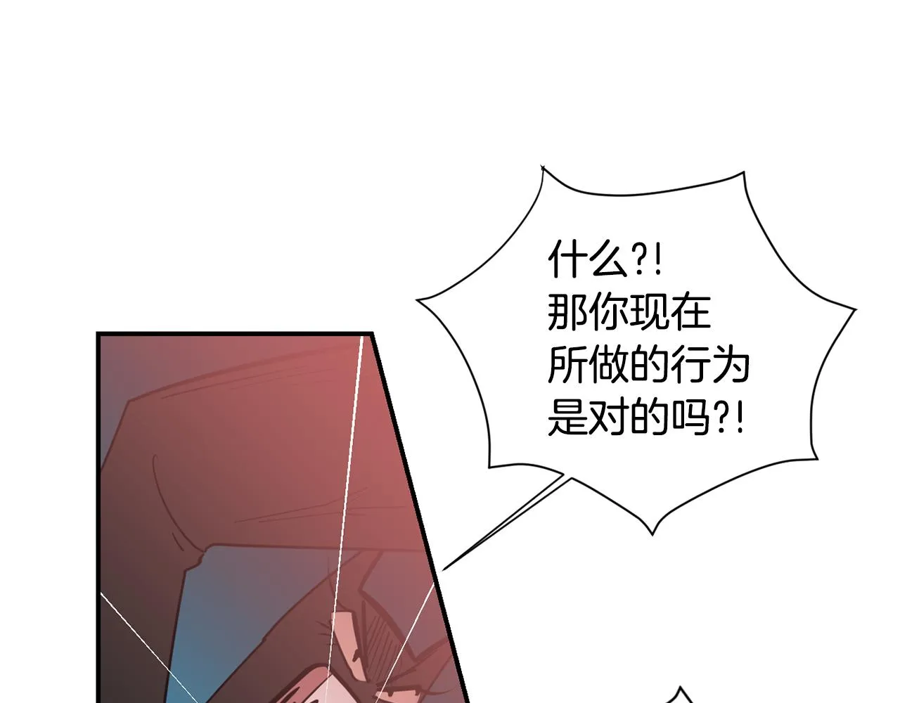 第61话 身体互换？ 第79页