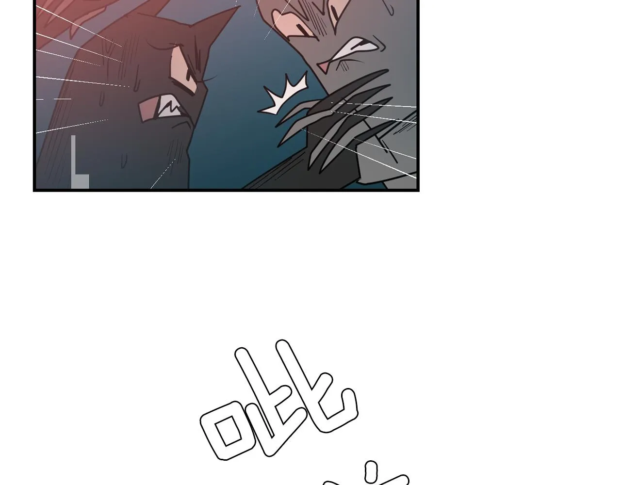 第61话 身体互换？ 第84页