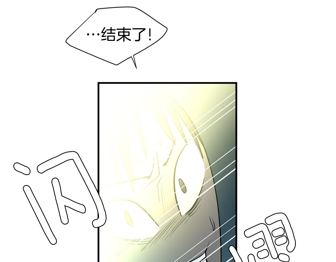 第61话 身体互换？ 第87页