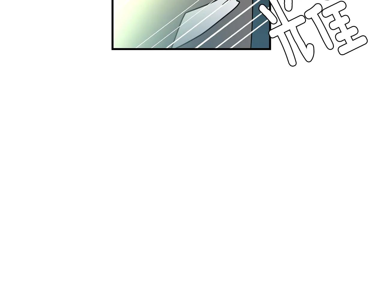 第61话 身体互换？ 第88页