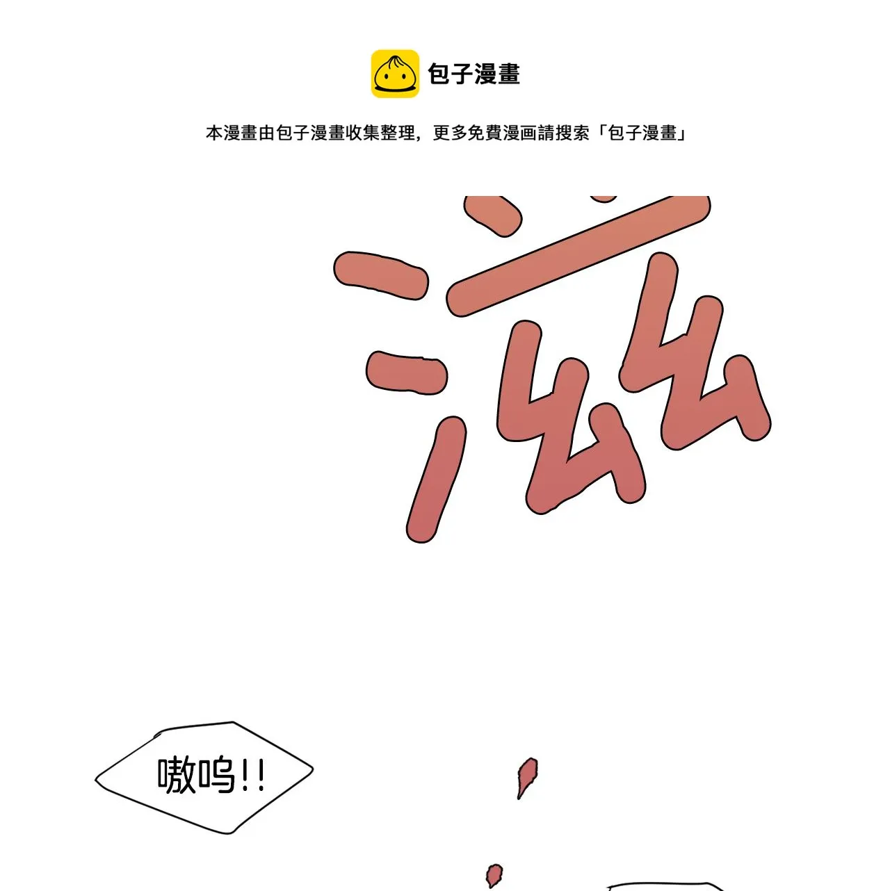 第61话 身体互换？ 第93页