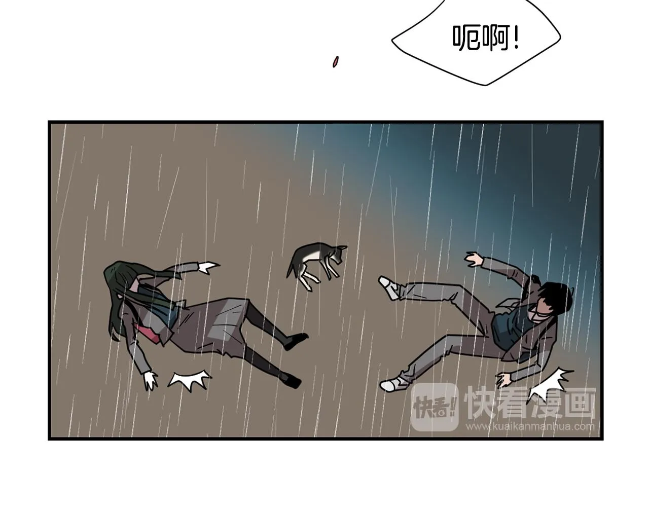 第61话 身体互换？ 第94页