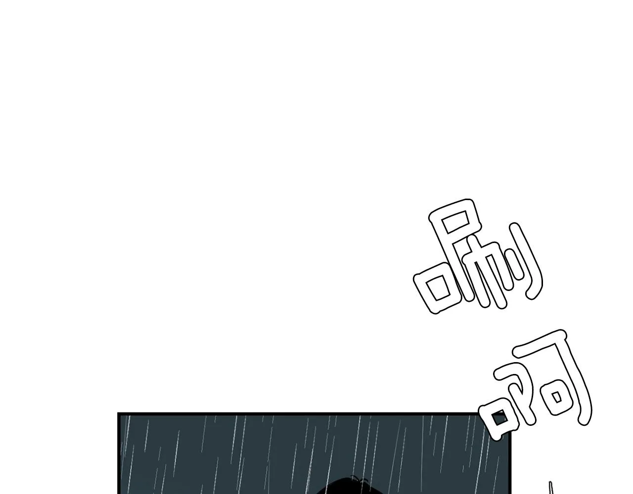 第61话 身体互换？ 第95页