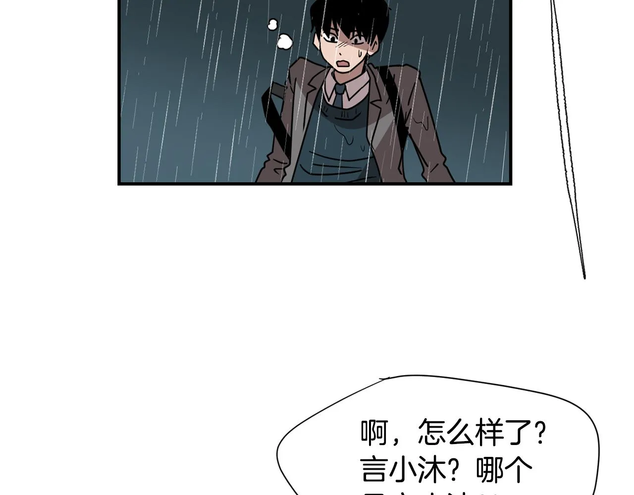 第61话 身体互换？ 第96页