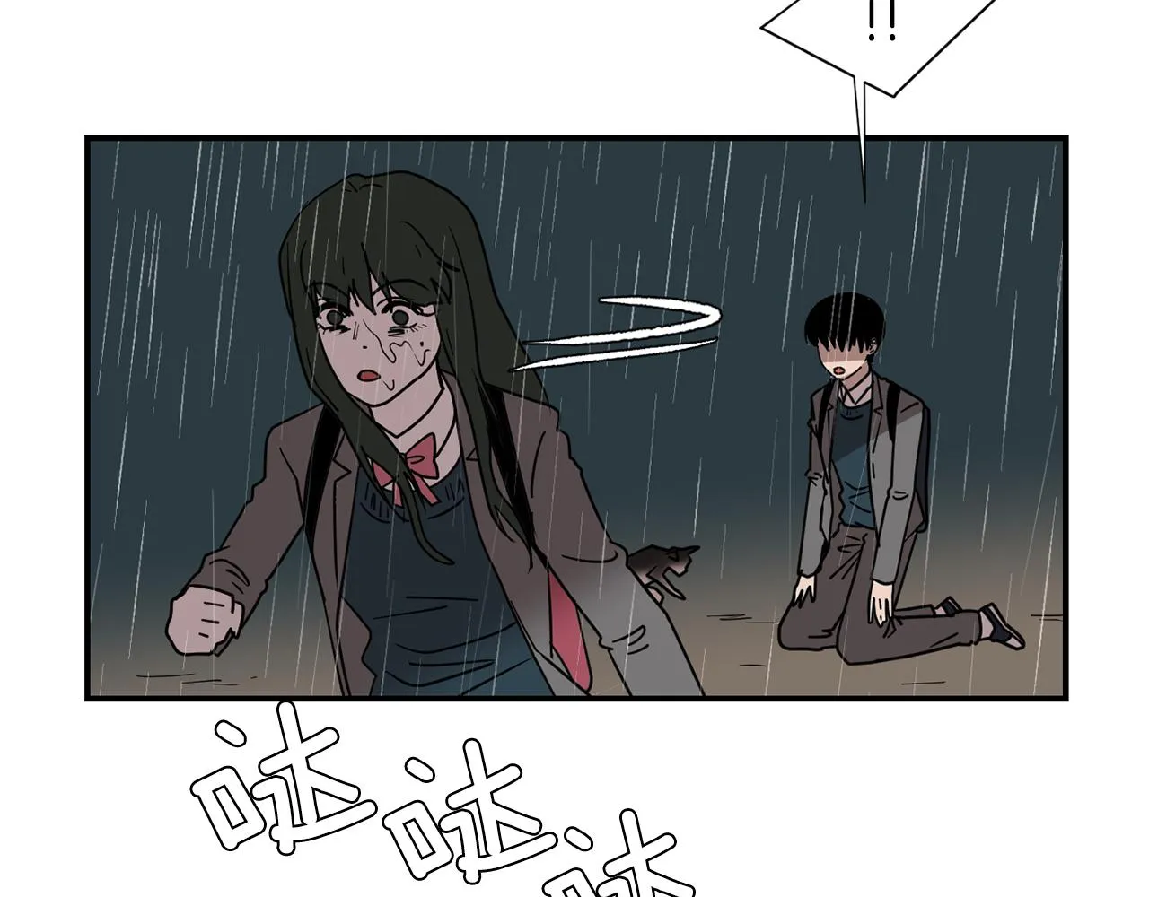 第61话 身体互换？ 第103页