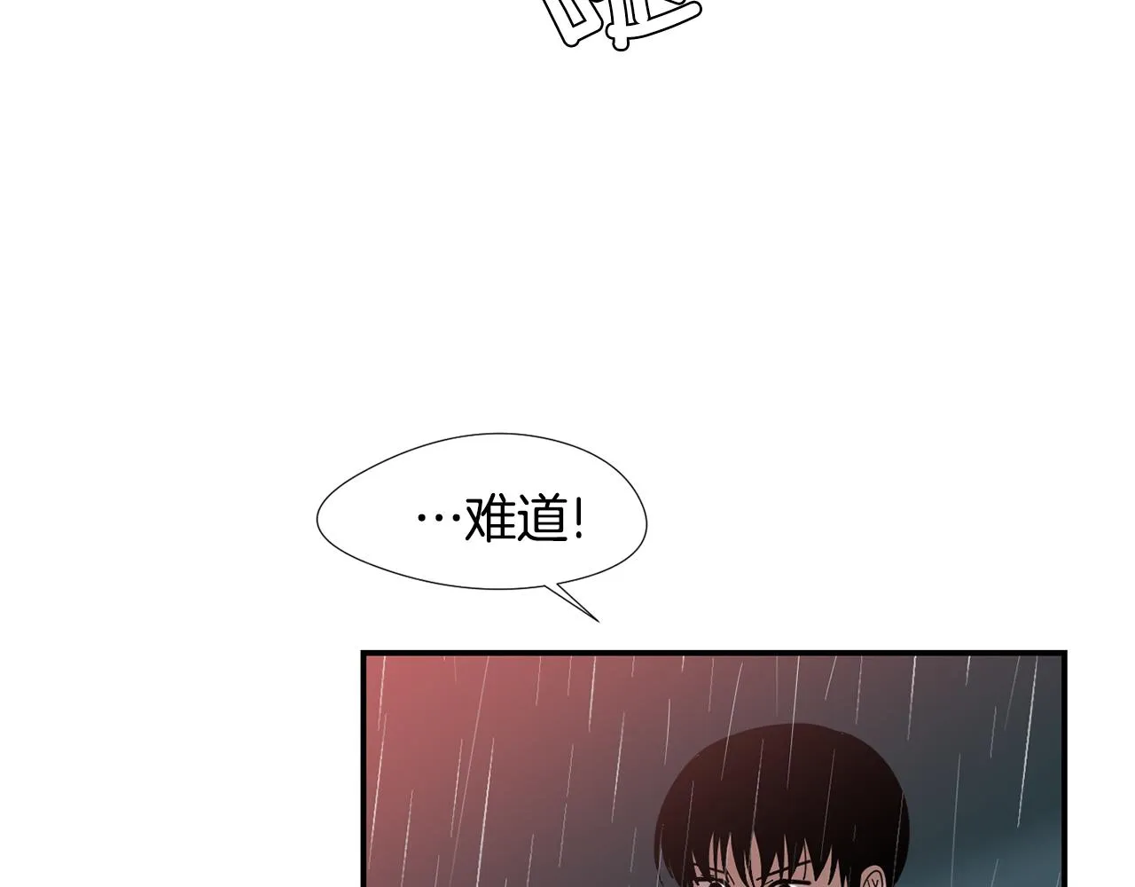 第61话 身体互换？ 第104页