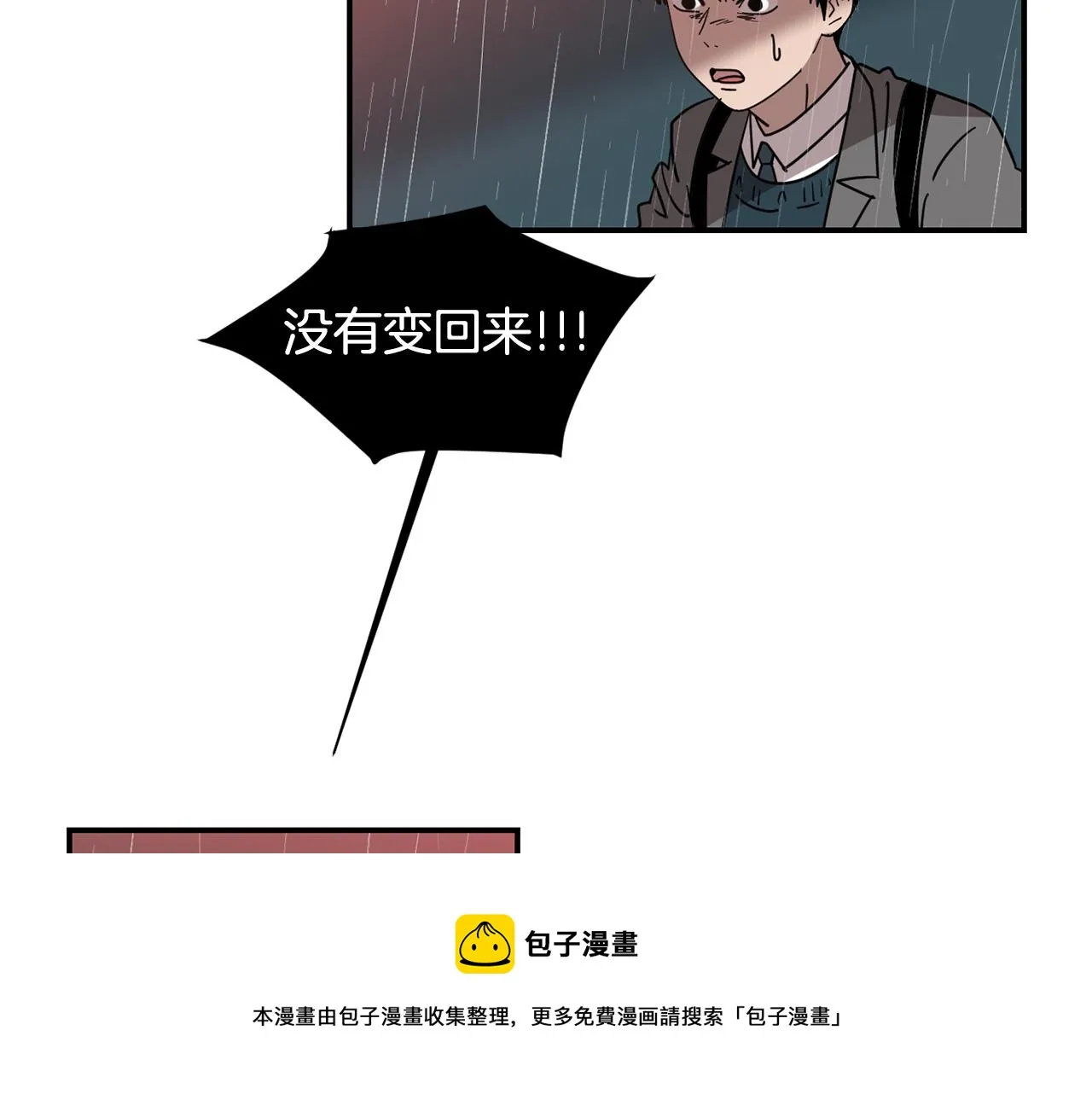 第61话 身体互换？ 第105页
