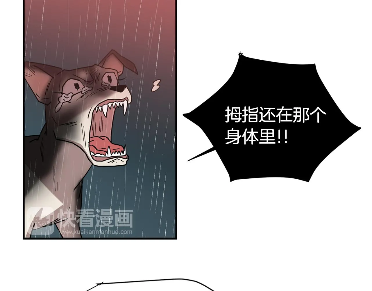 第61话 身体互换？ 第106页