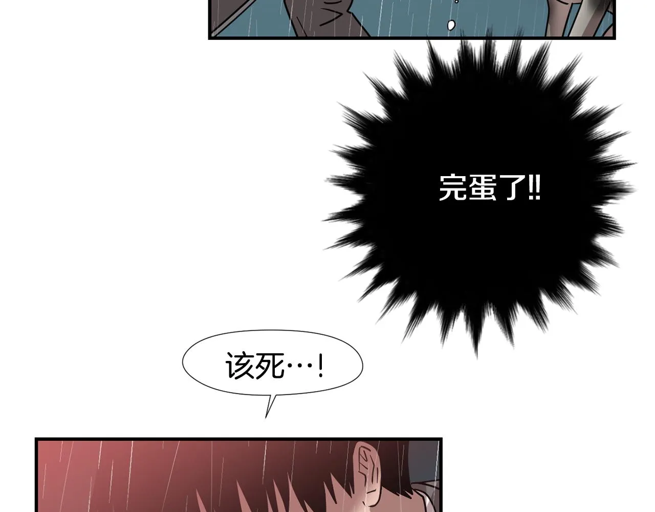 第61话 身体互换？ 第108页